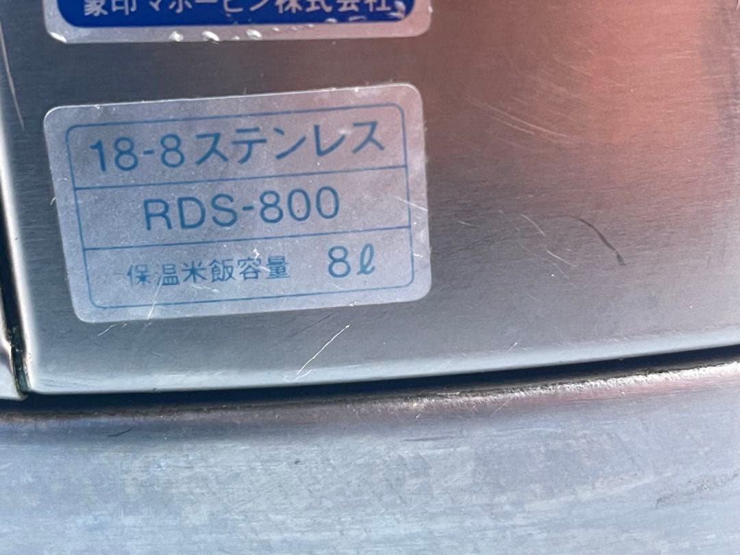 電源不要　4升　象印　ご飯保温器　保温ジャー