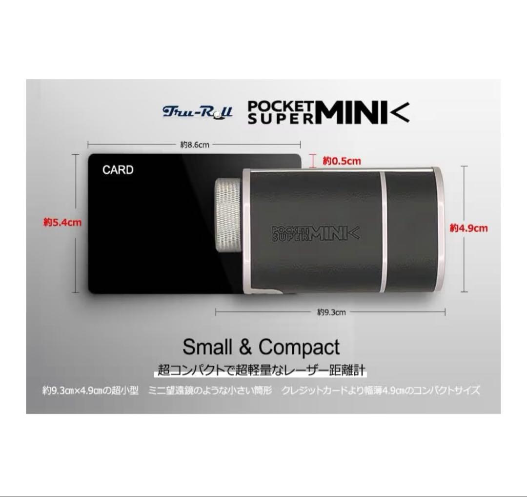 トゥルーロールゴルフポケットスーパーミニ／レーザー距離計／軽量コンパクト