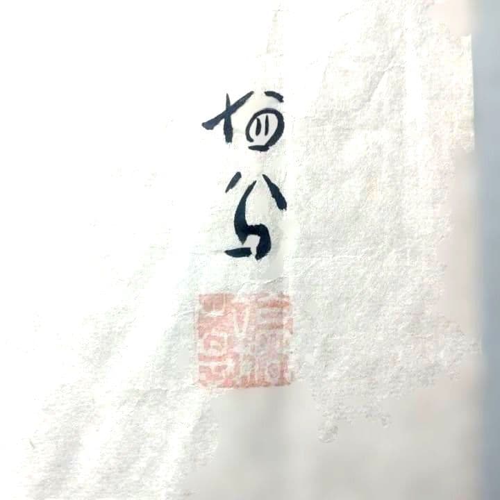 真作 竹内栖鳳(たけうちせいほう) 水墨画 雪椿 紙本