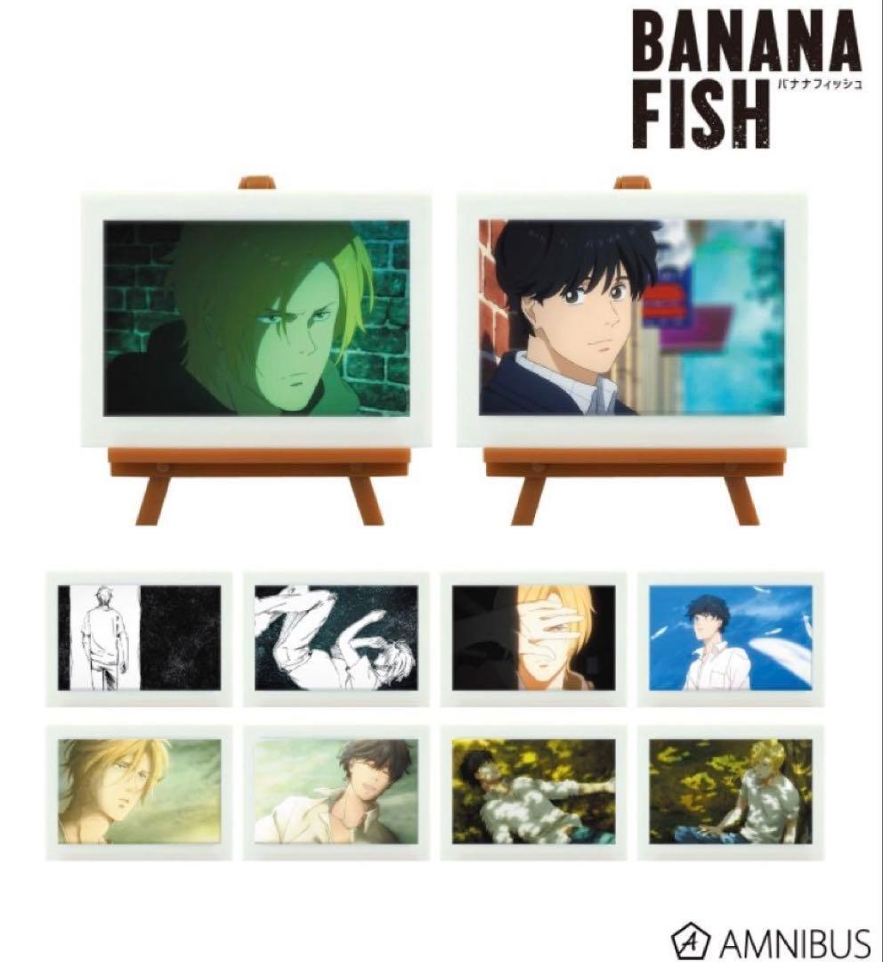 banana fish グッズまとめ売り