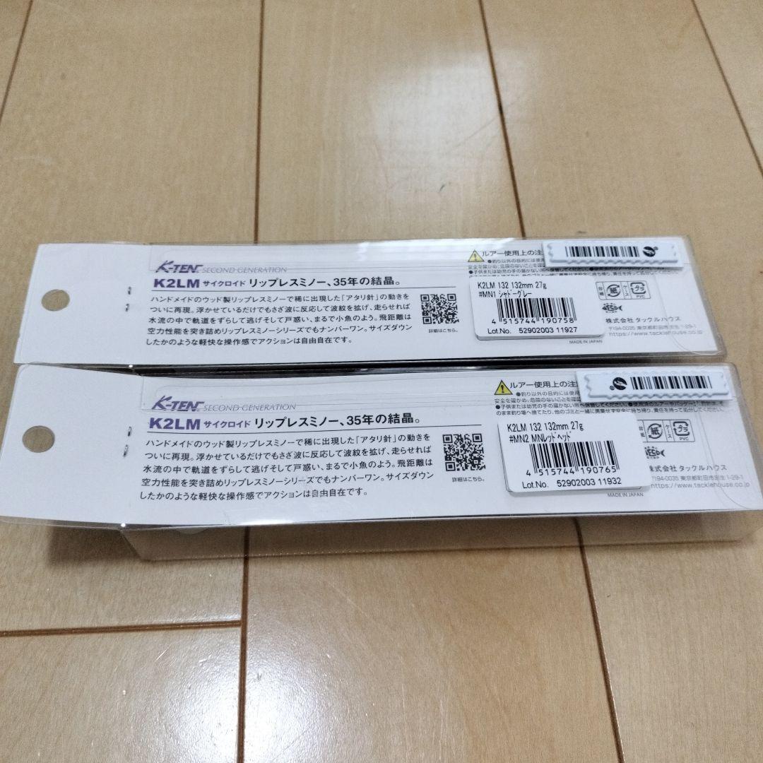 K-TEN K2LM　初回限定カラー　セット
