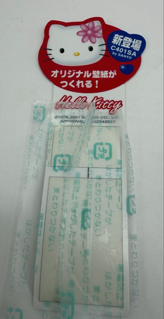 モックアップ　サンリオ　ハローキティ　ピンク　au cdma One