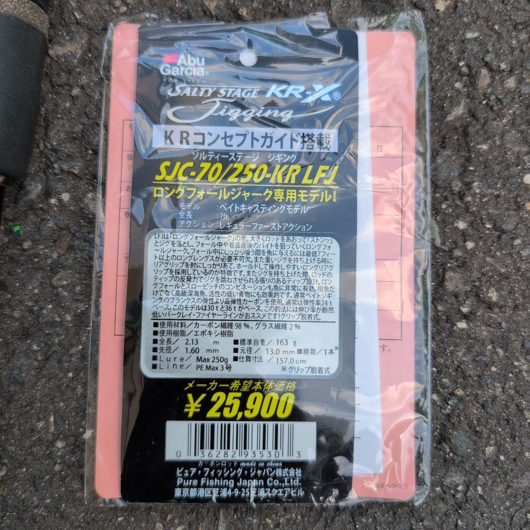 Abu Garcia SJC-70/250-KR LFJ ジギングロッド