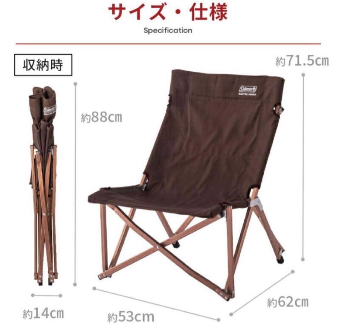 Coleman MASTER SERIES キャンバスチェア 2脚セット