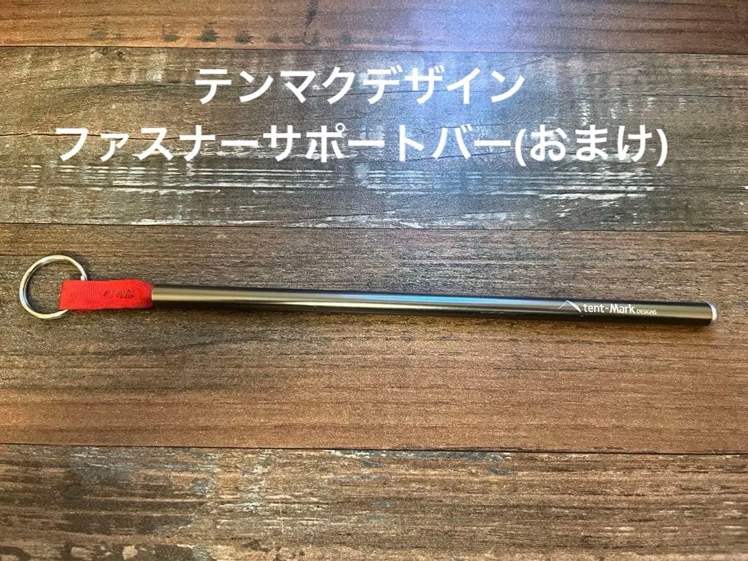 テンマクデザイン・炎幕フロンティア　(おまけ付き)