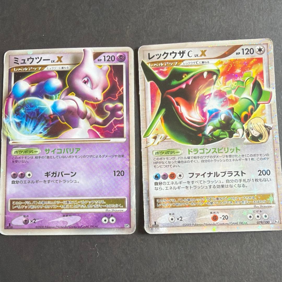 ポケカ　ミュウツー　レックウザ　まとめ売り