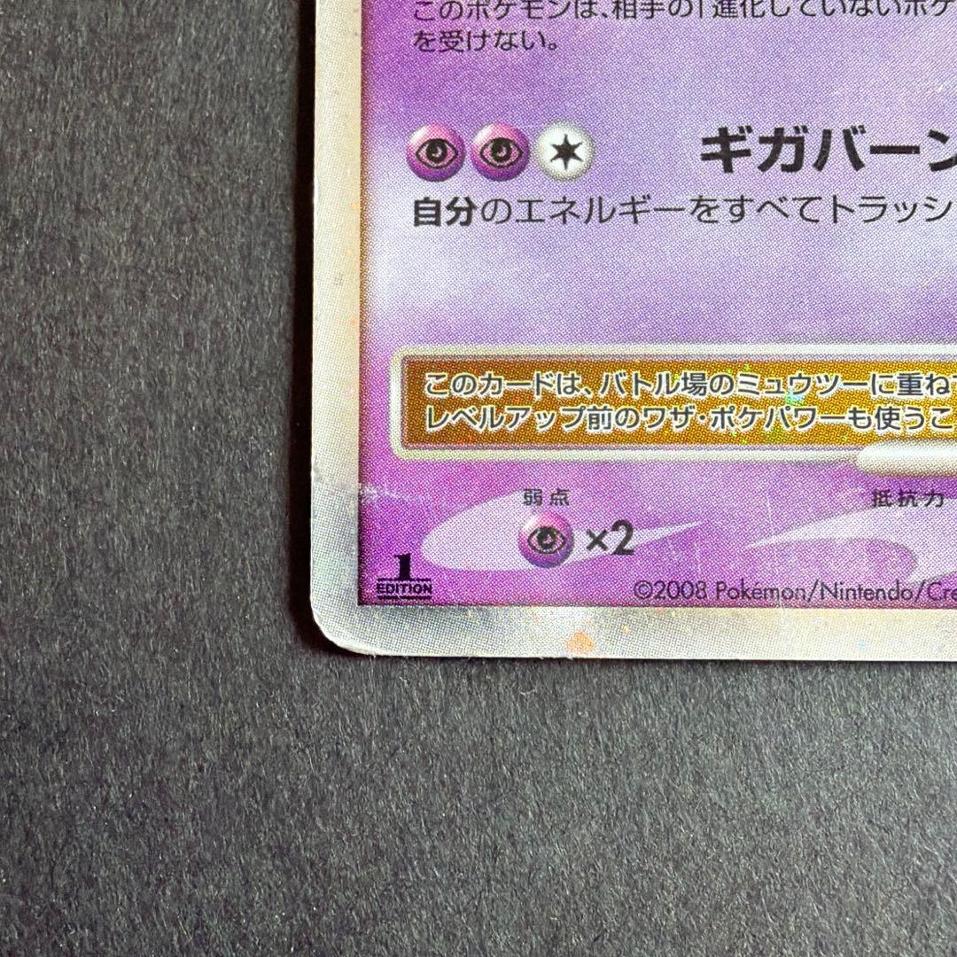ポケカ　ミュウツー　レックウザ　まとめ売り