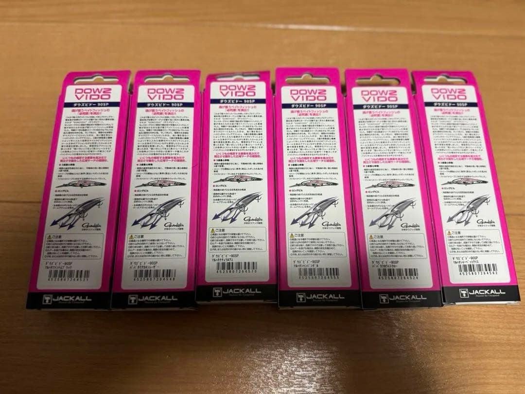 ジャッカル ダウズビドー　10周年モデル 全色セット