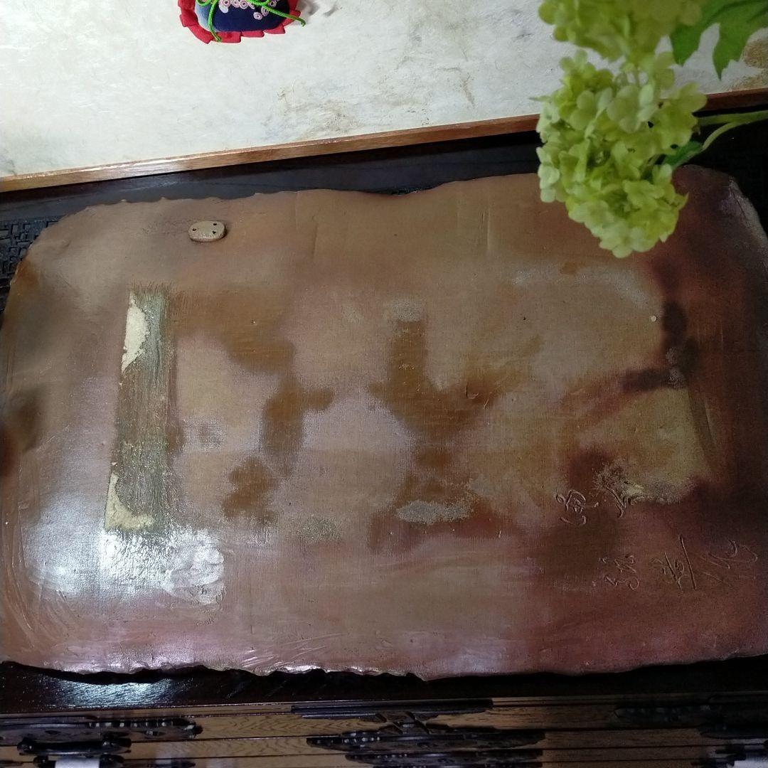 【和食器超大皿】備前焼　宝瓶堂　柴田絋造作　超特大角型盛り皿　飾り皿