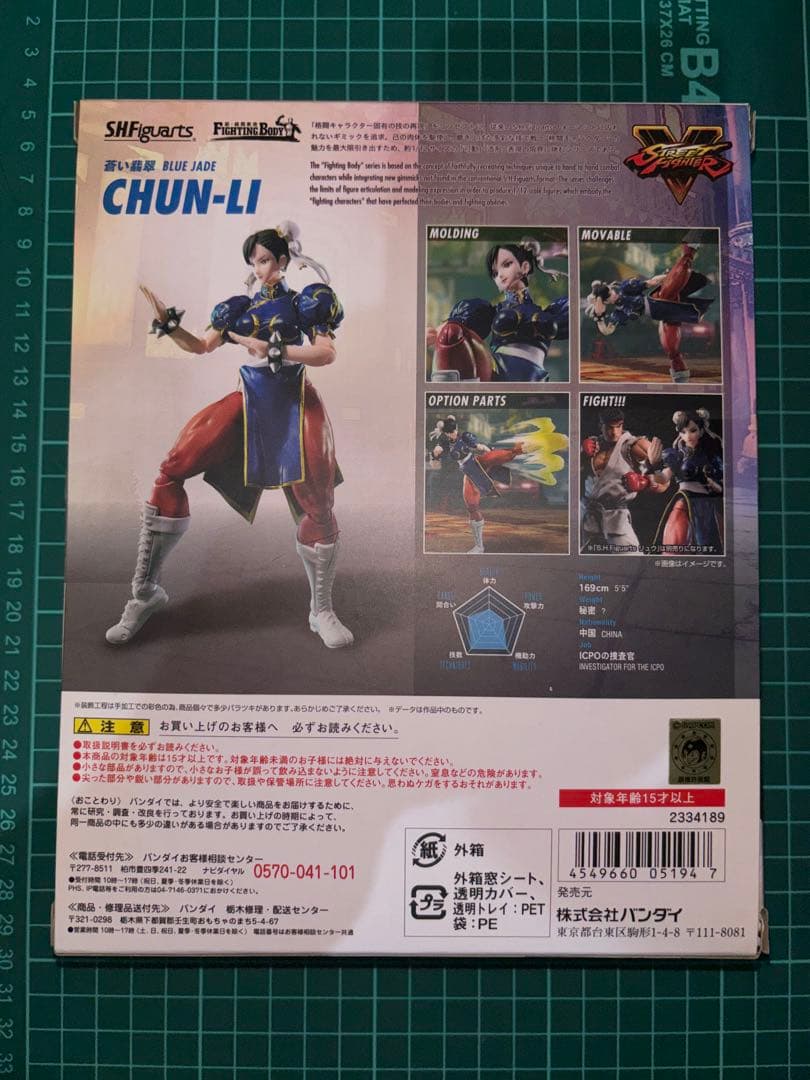 S.H.figuarts 春麗 CHUN-LI ストリートファイター