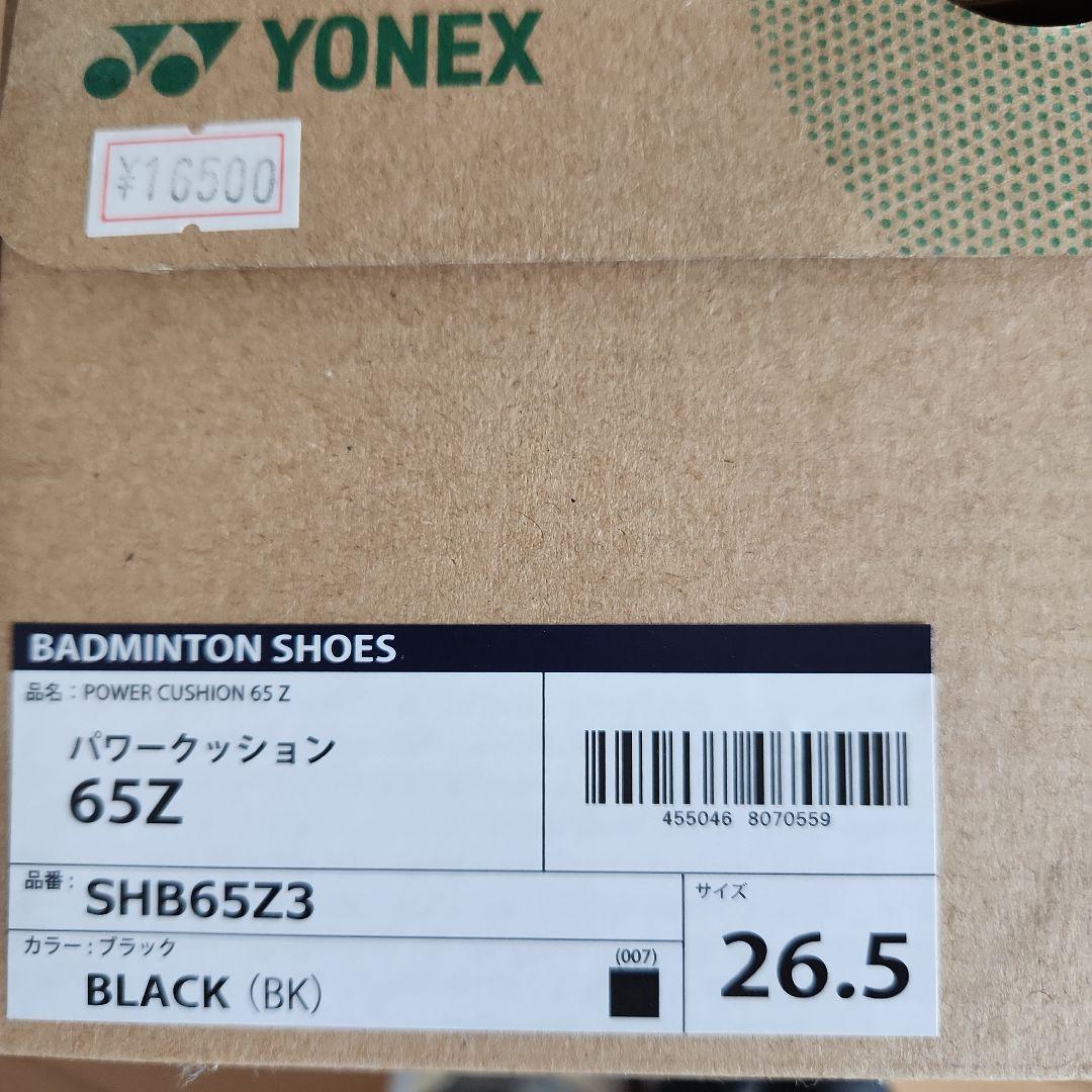 パワークッション65Z　SHB65Z3　26.5センチ