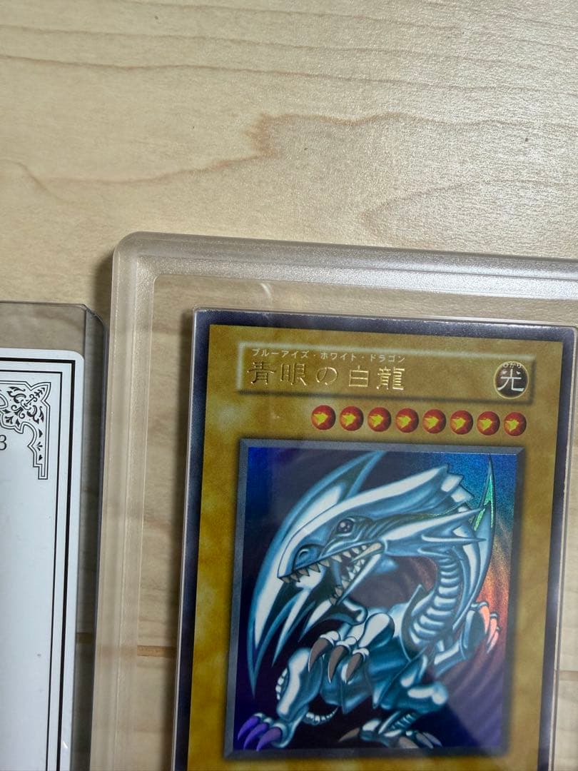 遊戯王　青眼の白龍　初期　スターター　ウルトラ　ARS8 美品