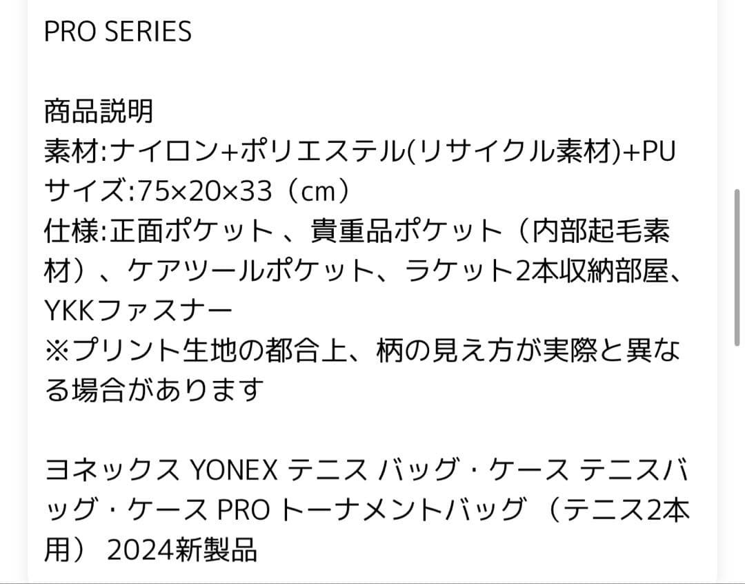 【らいる‼️】美品！YONEX ラケットバッグ ネイビー/レッド
