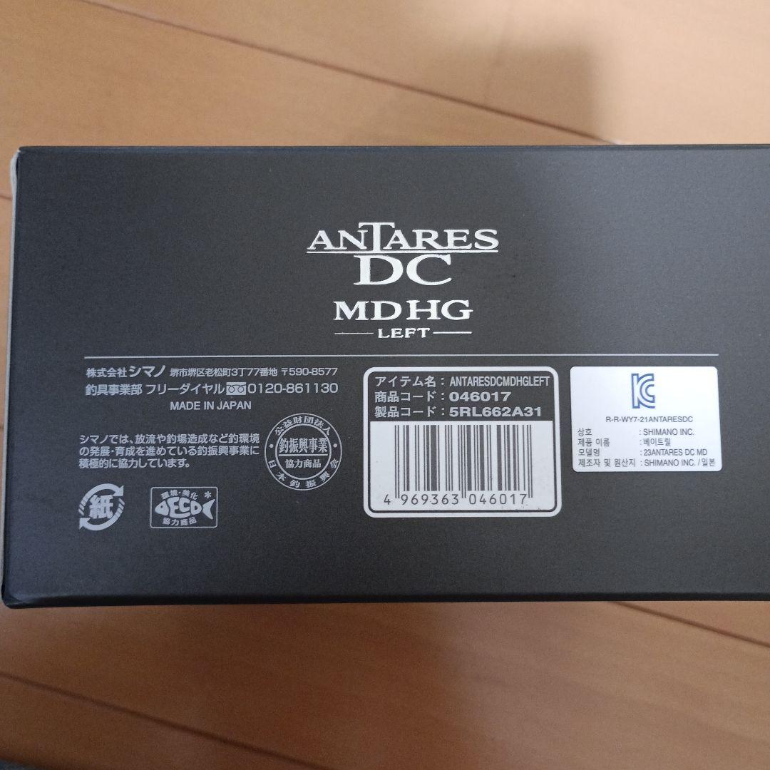 リール 23 SHIMANO ANTARES DC MDHG LEFT