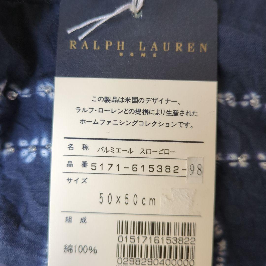 ラルフローレンクッション