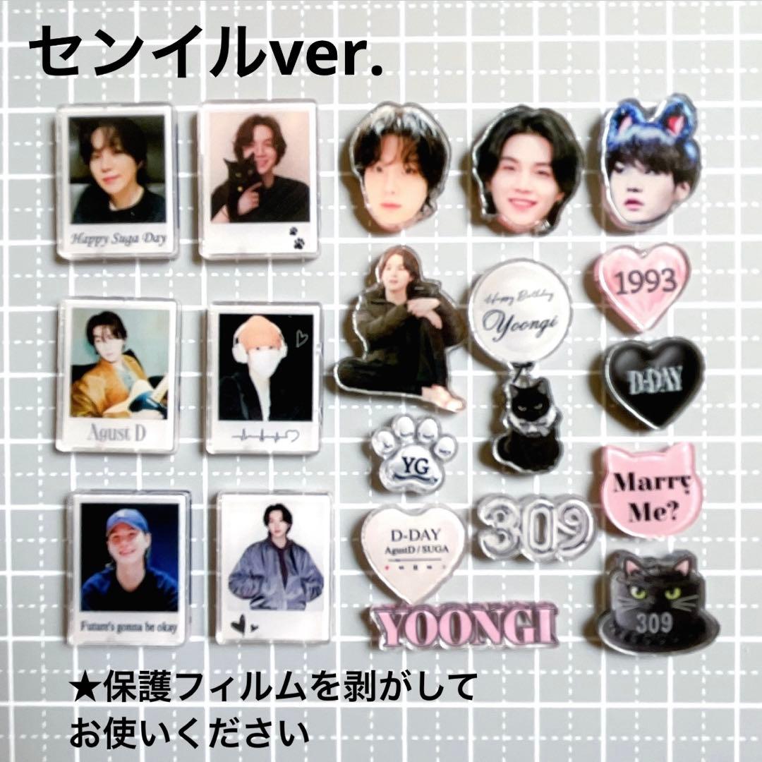 ★専用★BTS ユンギ SUGA AgustD センイル シャカシャカキーリング