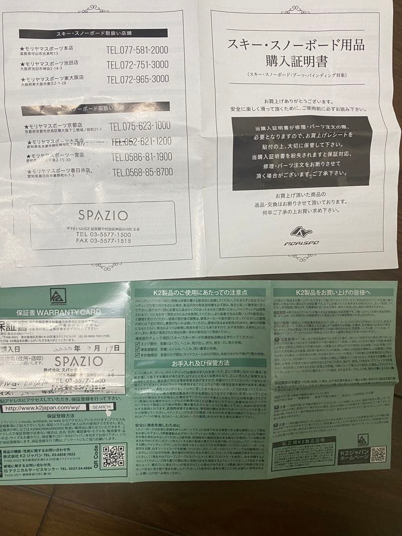 スノーボード K2 ESTATE 19-20