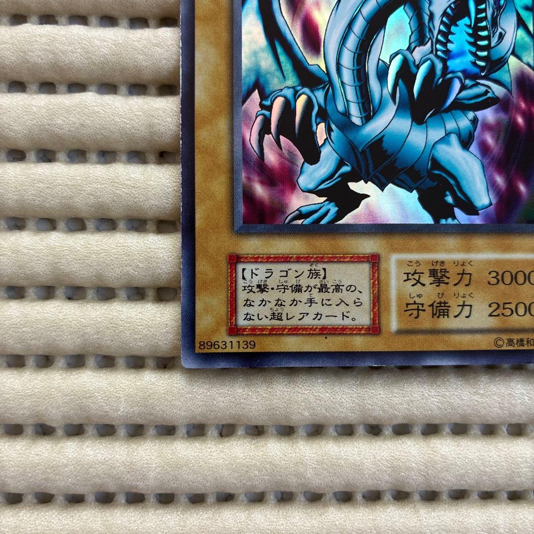 遊戯王 青眼の白龍 初期 ウルトラレア 1999