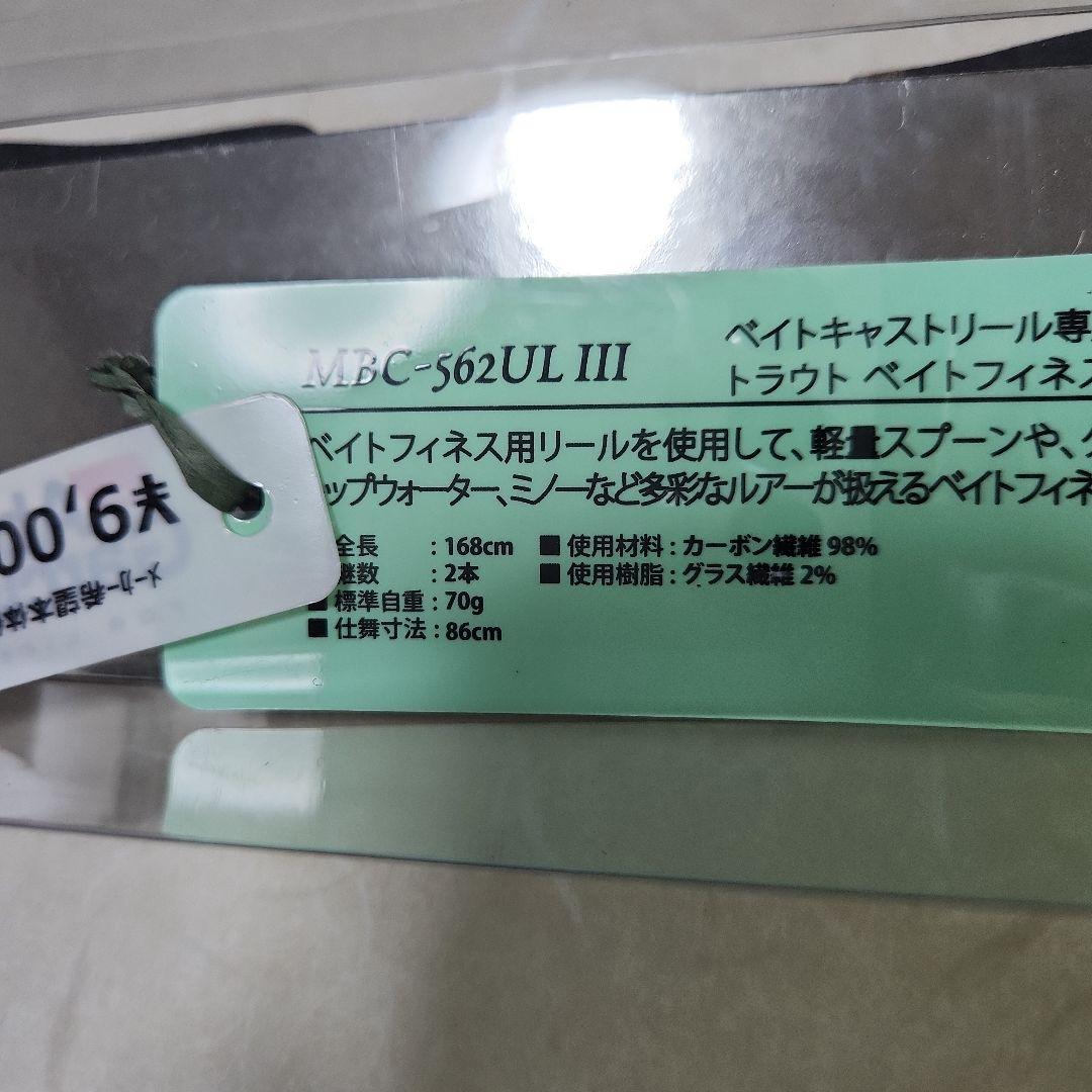 アブガルシア　マスビート