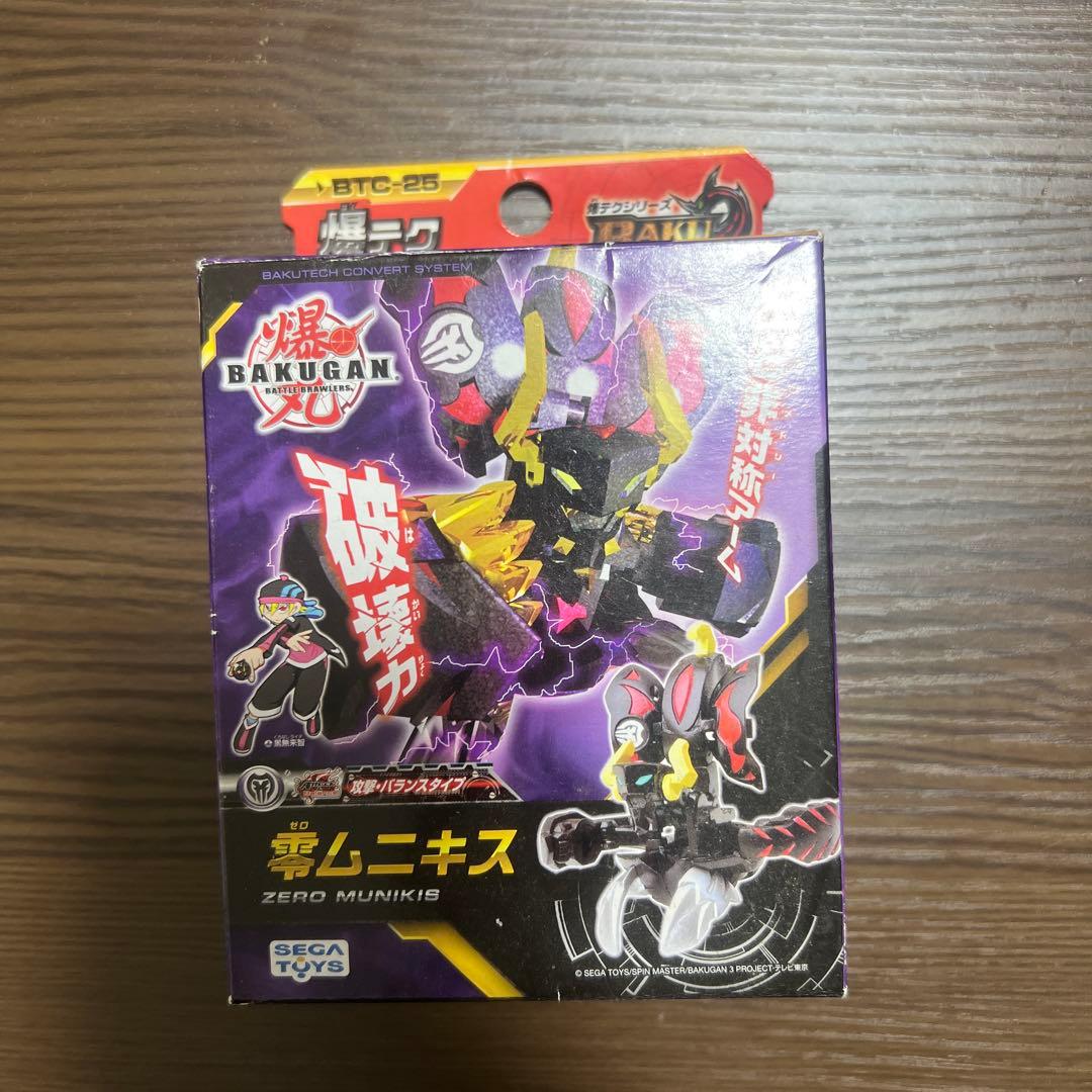 爆丸 零ムニキス未開封品