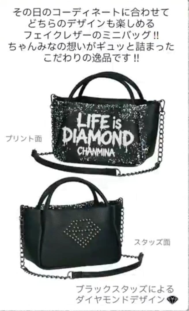 【新品未使用】ちゃんみな AREA OF DIAMOND 4 MINI BAG