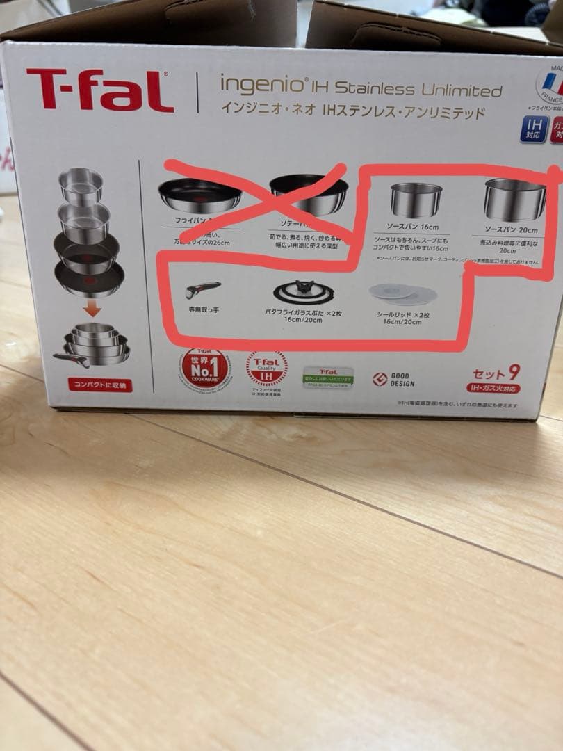Tefal ステンレス　鍋・蓋　7点セット