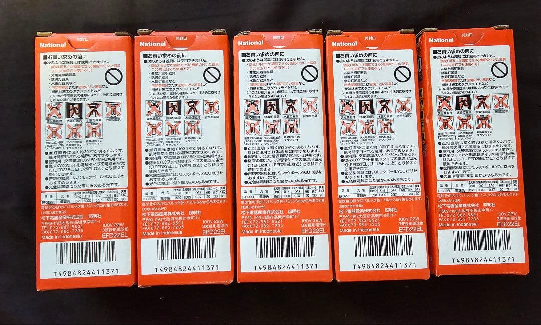 新品 ナショナル パルックボールYOU 電球型蛍光灯 EFD22EL 5個セット
