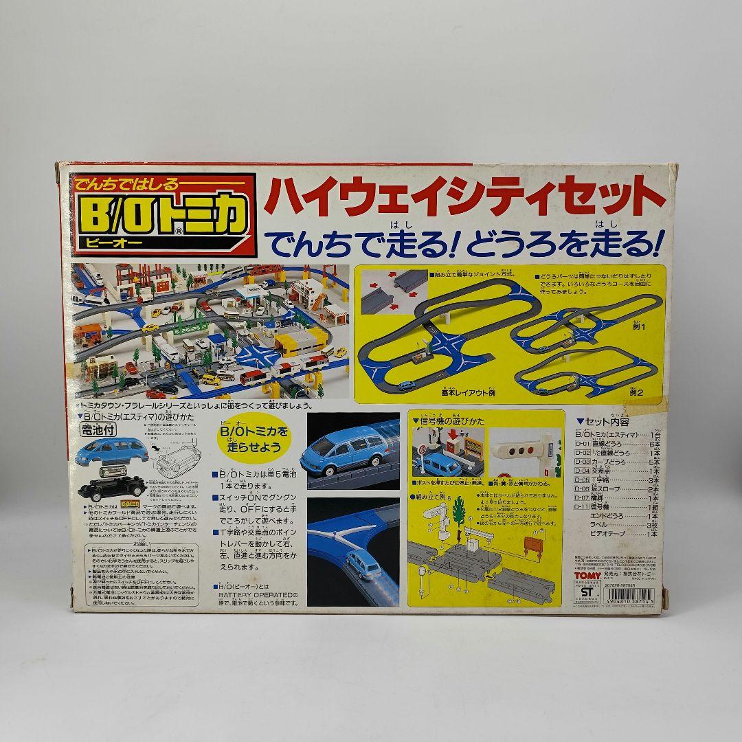 21017✨廃盤品✨TOMICA BOトミカ ハイウェイシティセット レア
