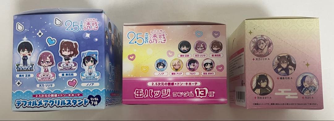 2.5次元の誘惑 トレーディング缶バッジ アクリルスタンド　未開封　ボックス