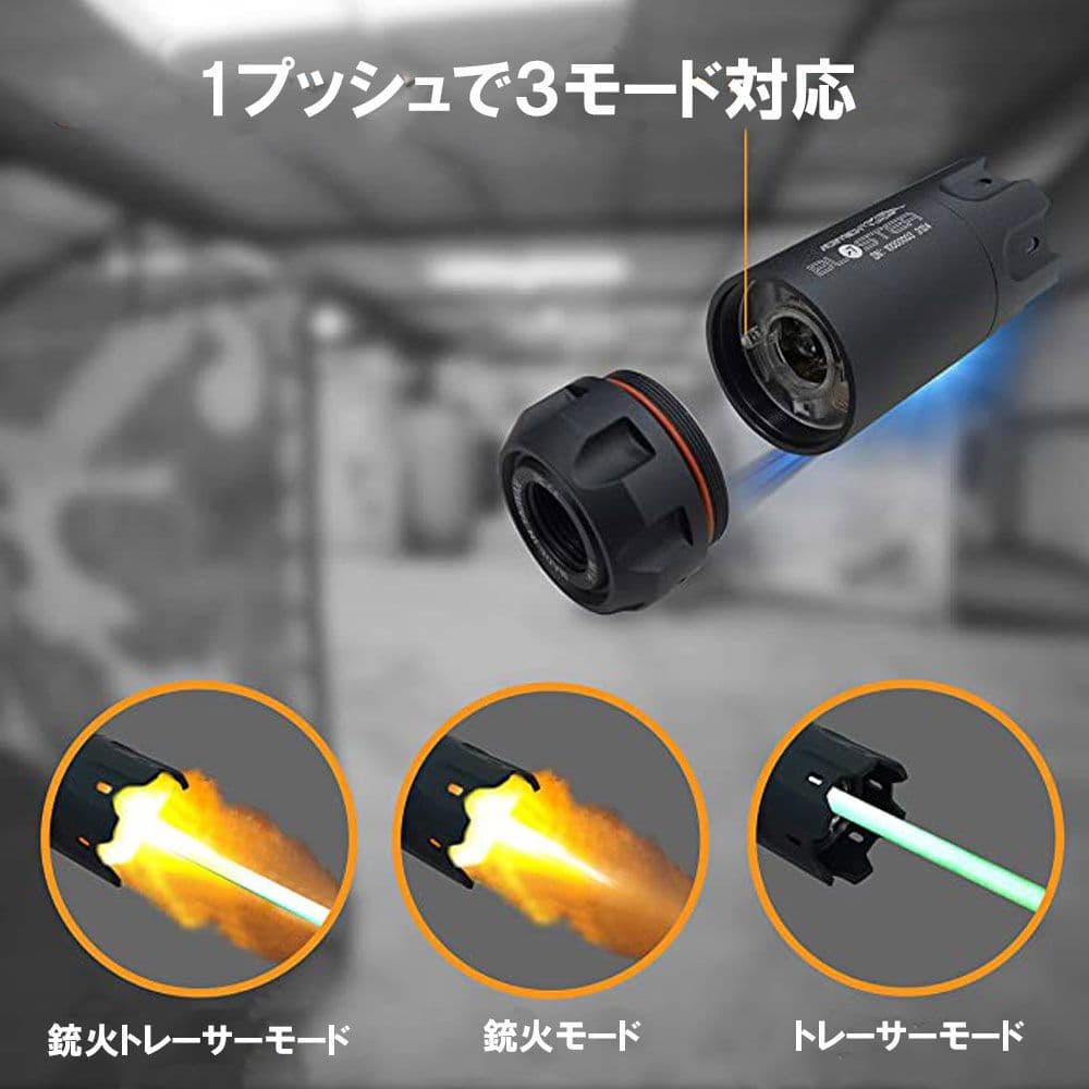 Blaster BLACK トレーサー マズルフラッシュ Acetech