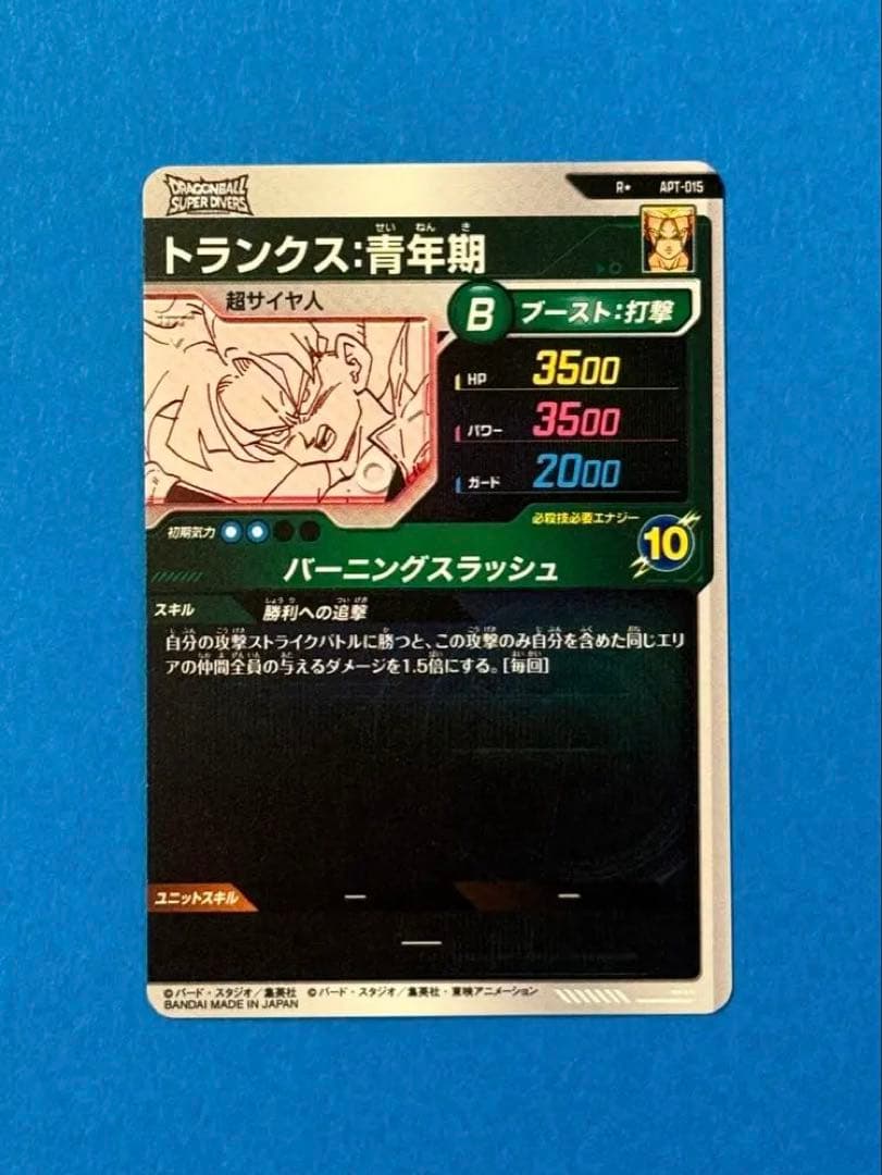 トランクス：青年期 R★ パラレル APT-015