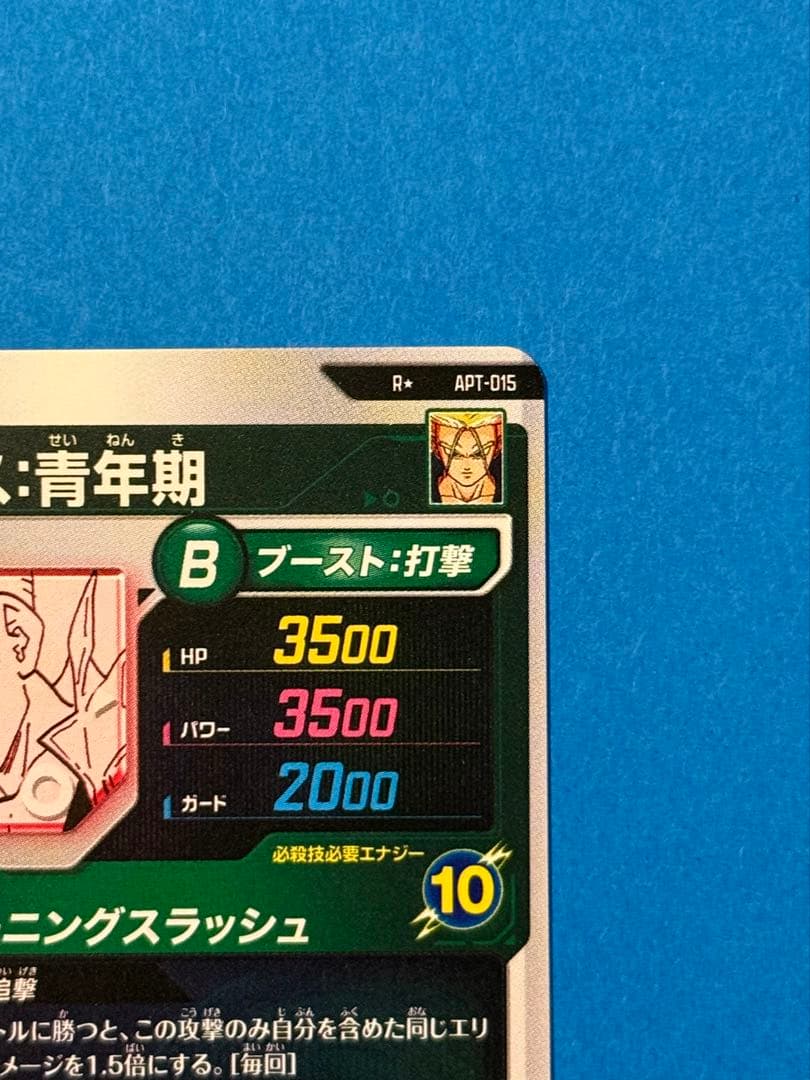 トランクス：青年期 R★ パラレル APT-015