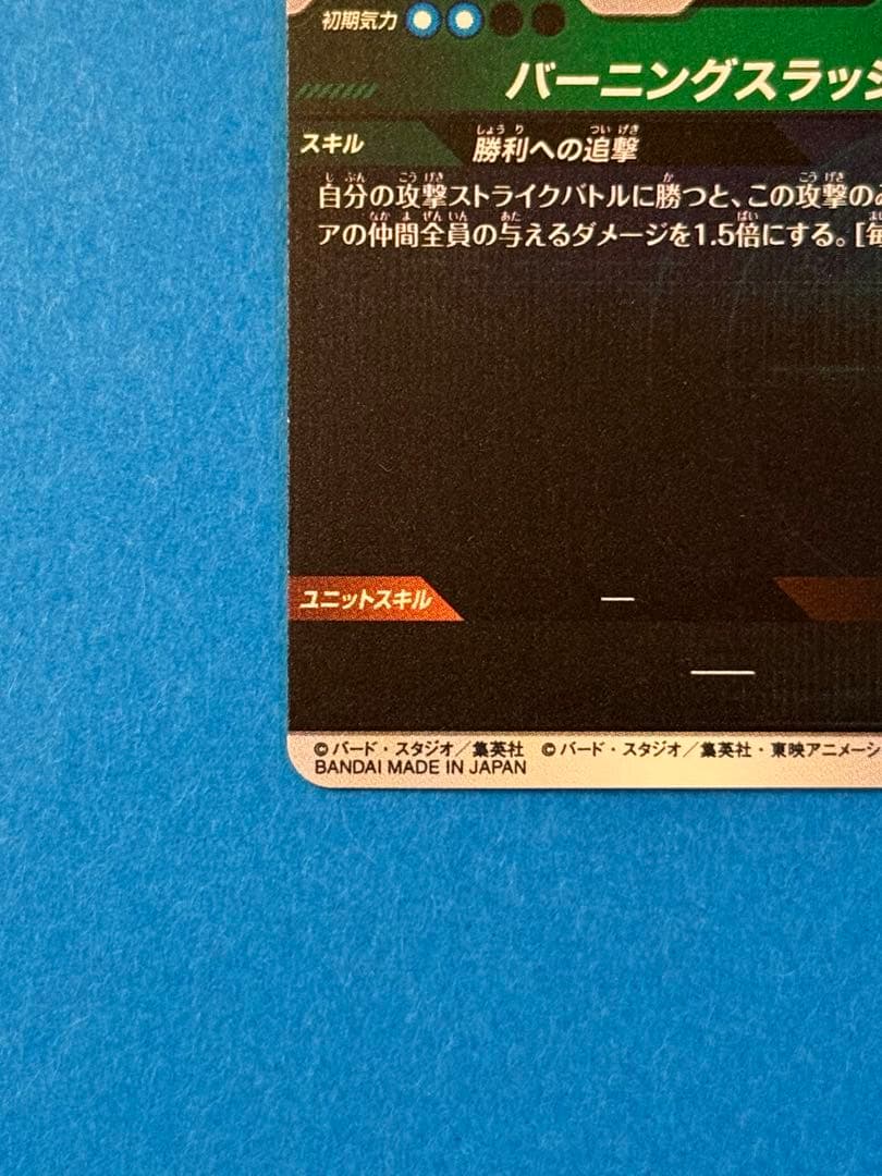 トランクス：青年期 R★ パラレル APT-015