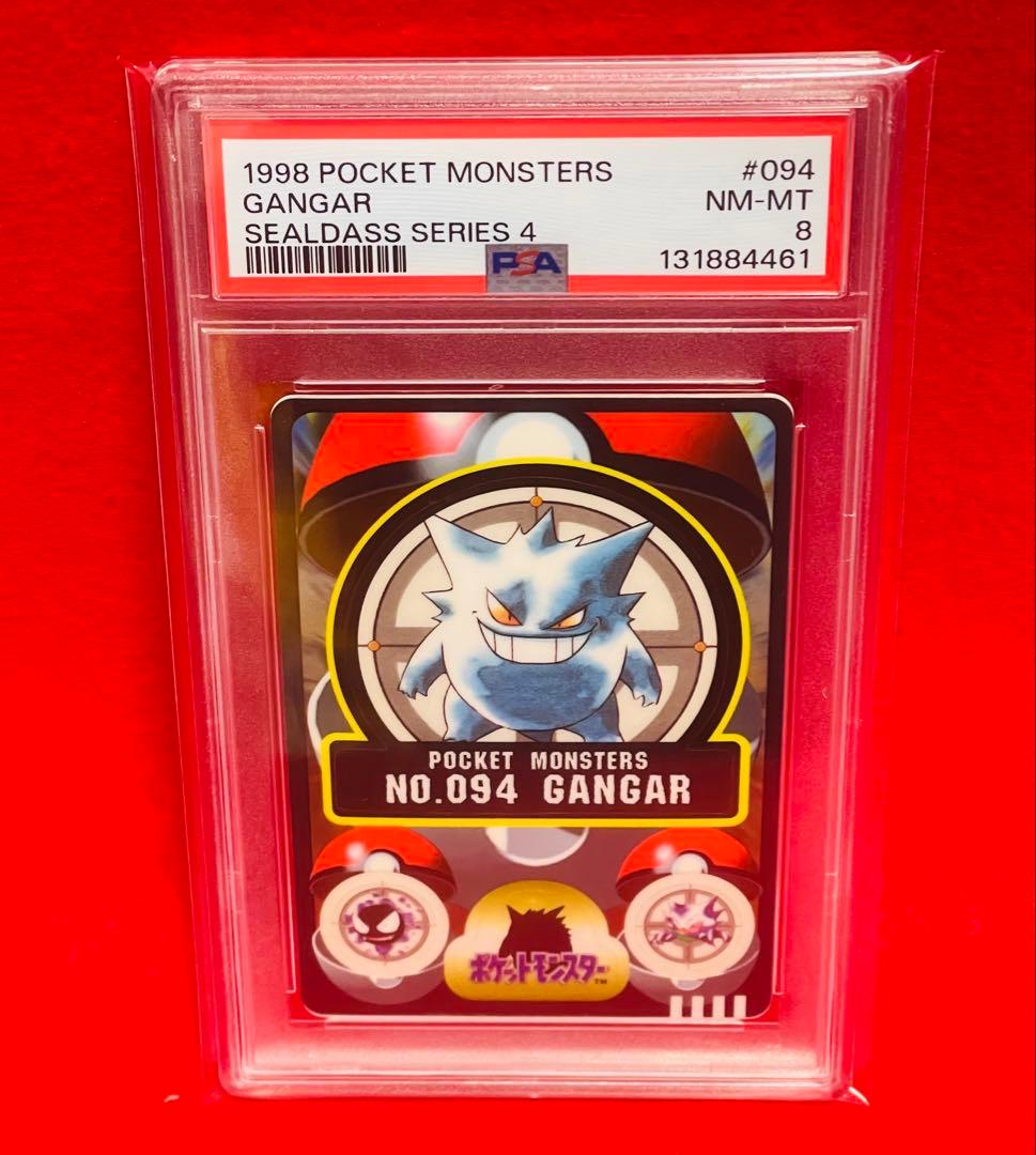 1998年　ゲンガー　ポケットモンスター　シールダス　GENGER PSA8