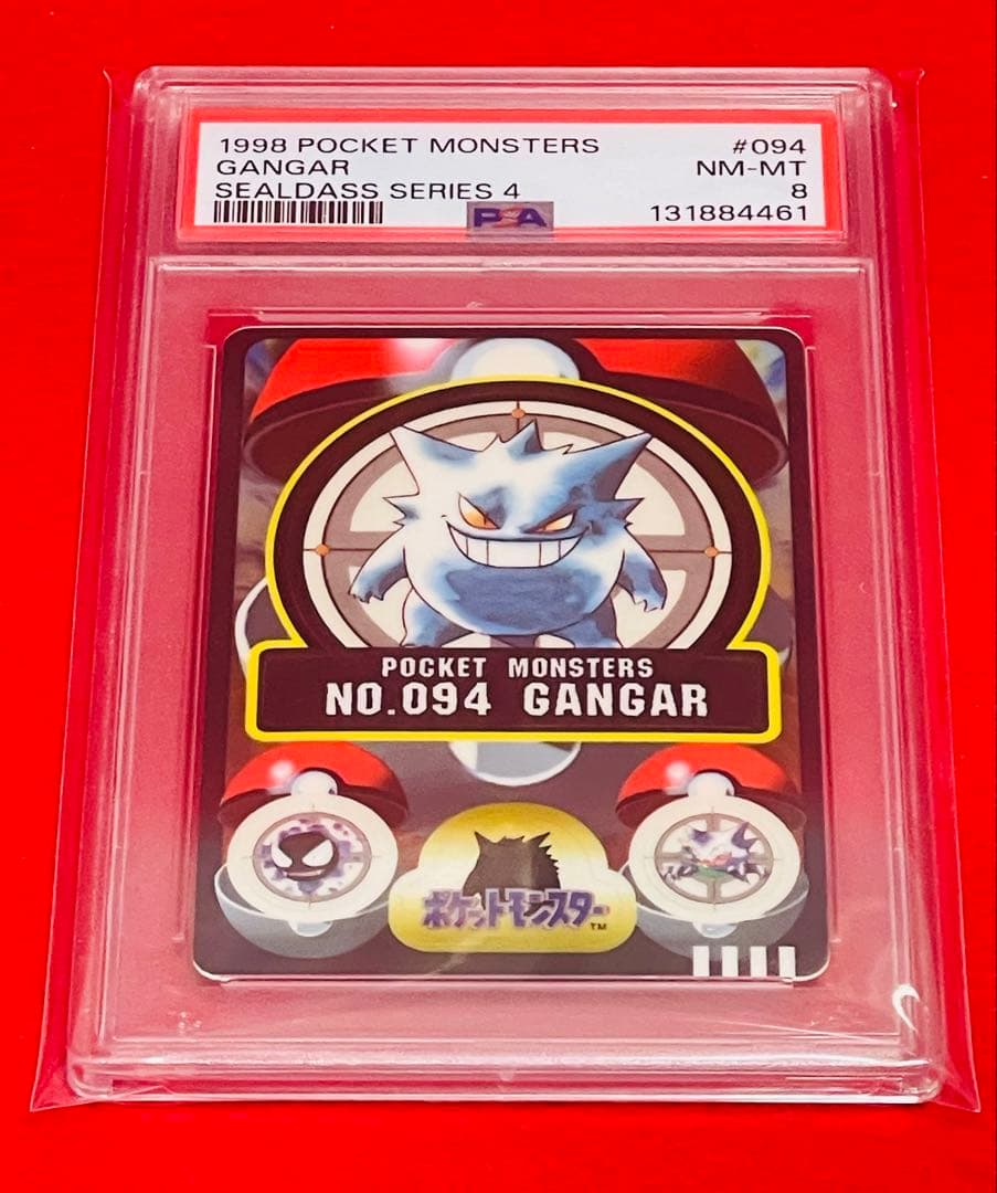 1998年　ゲンガー　ポケットモンスター　シールダス　GENGER PSA8