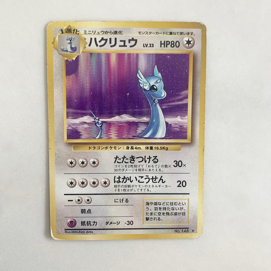 旧裏　まとめ売り　バラ売り可　ポケモンカード　5枚
