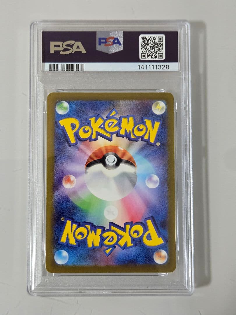 グラードン　AR　PSA10