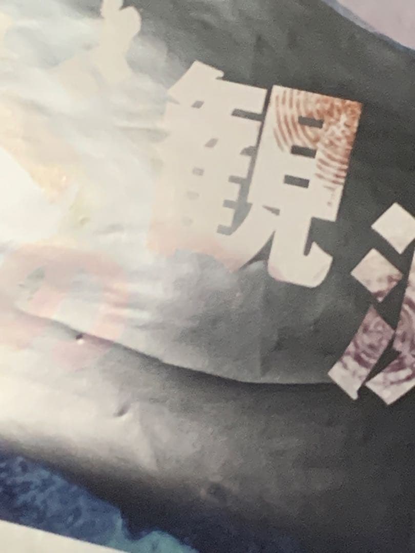 【B2両面印刷】 シュタインズゲート スカイクラッドの観測者 特典 ポスター①