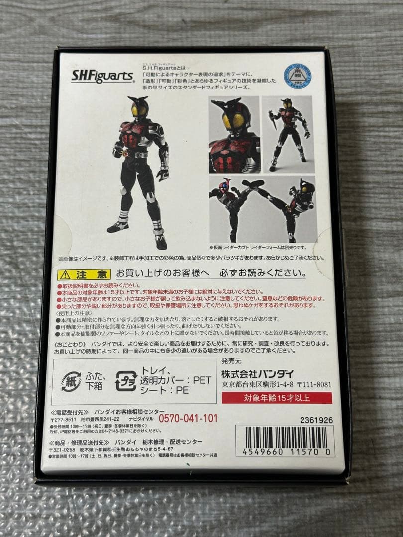 真骨彫 仮面ライダー 6体セット