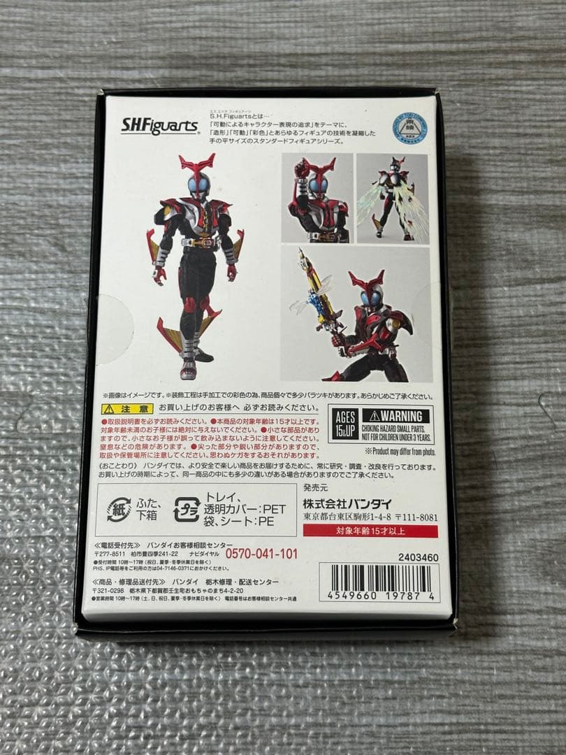 真骨彫 仮面ライダー 6体セット