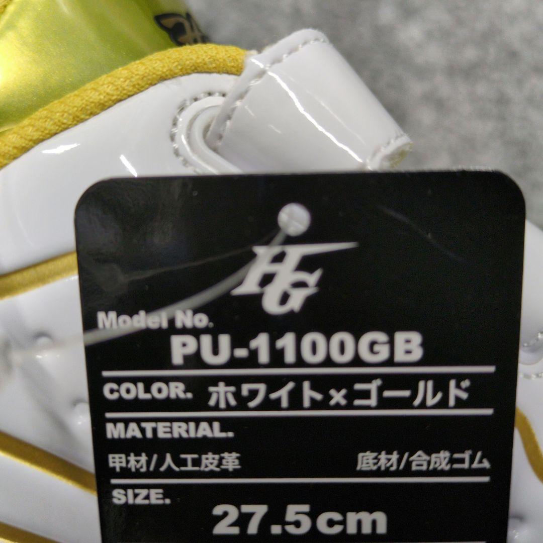 ハイゴールド　トレーニングシューズ　27.5cm