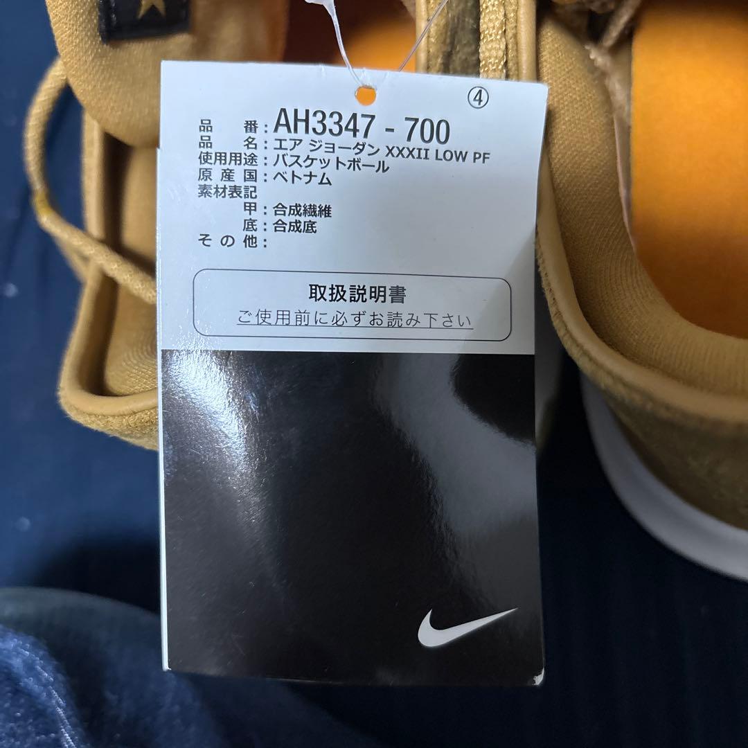 Air Jordan 32ベージュ シューズ
