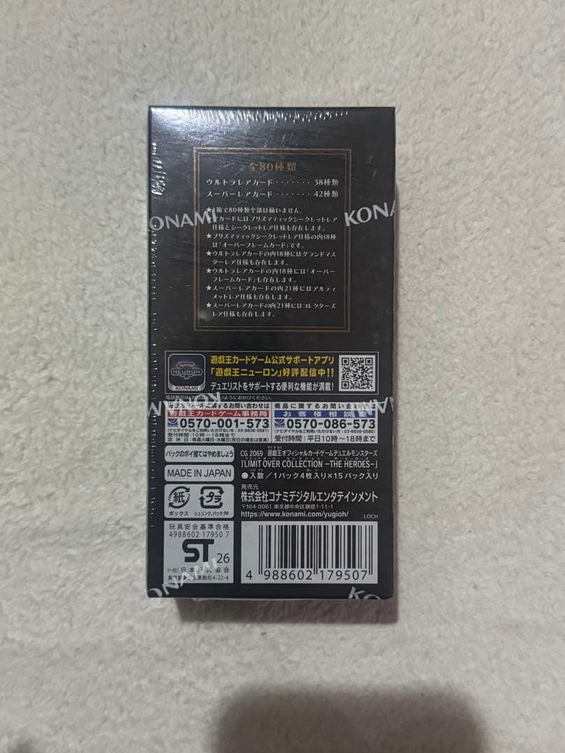 遊戯王 リミットオーバーコレクション シュリンク付　新品未開封