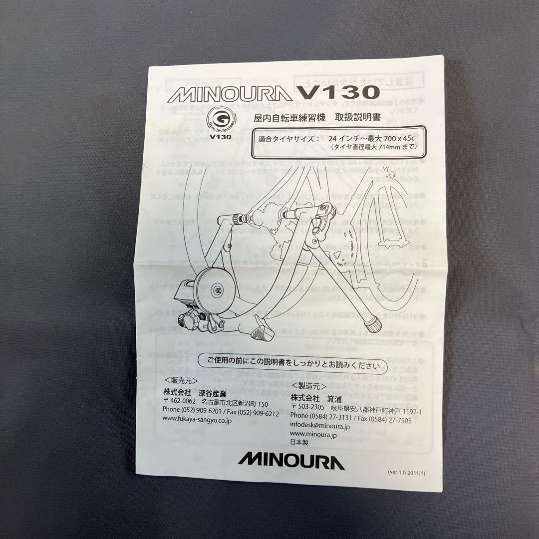 MINOURAバイクトレーナーセット　専用マット、前輪置き付き
