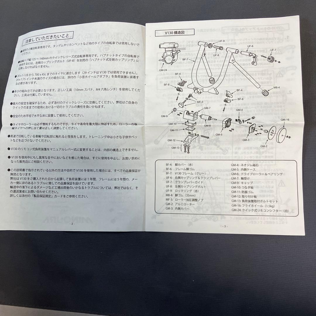 MINOURAバイクトレーナーセット　専用マット、前輪置き付き