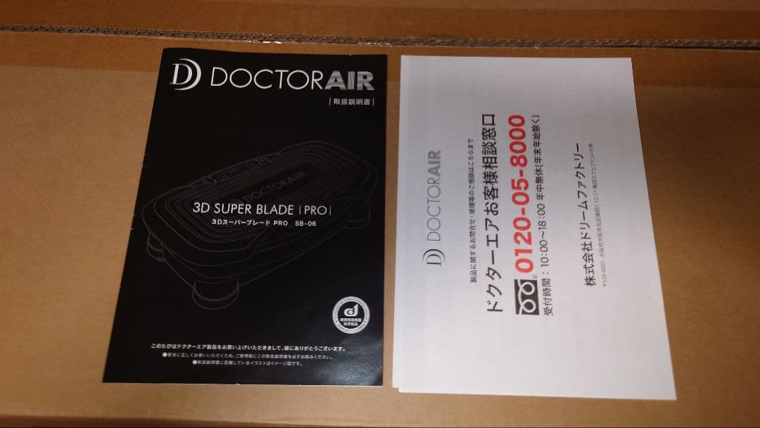 ドリームファクトリー SB-06PK Dr.Air 3Dスーパーブレード PRO