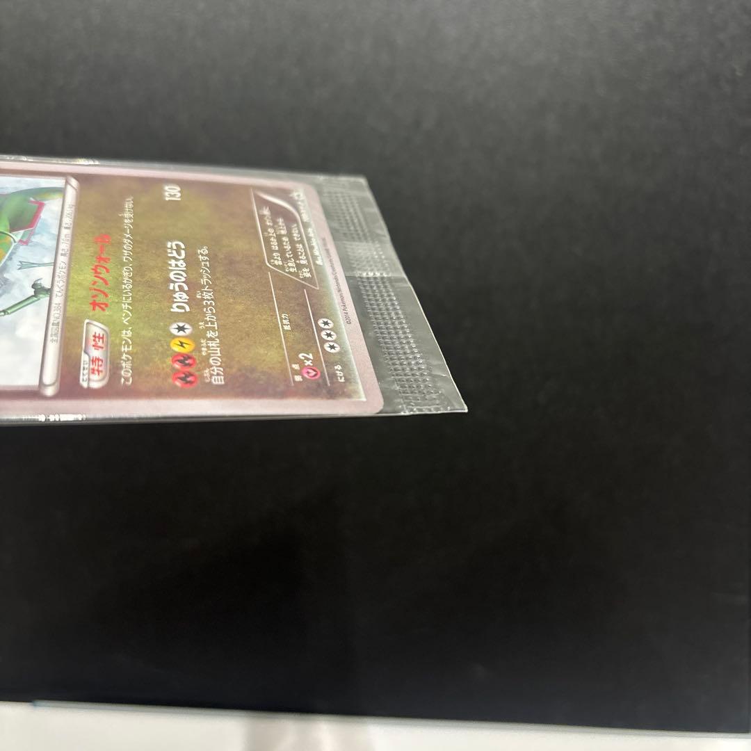 レックウザ ポケモンカード プロモ　未開封