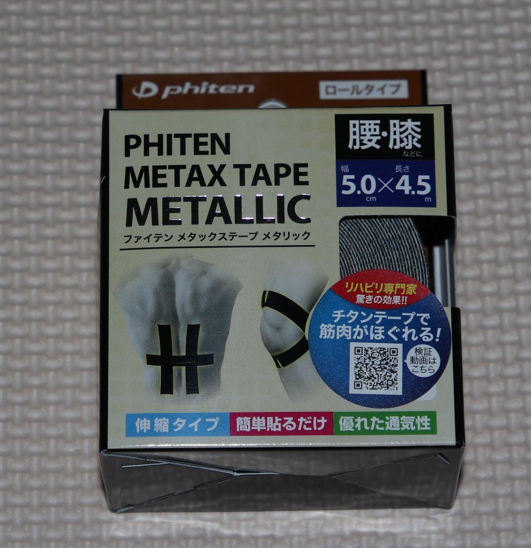ファイテン　メタックステープ　メタリック　2個（ピンク）