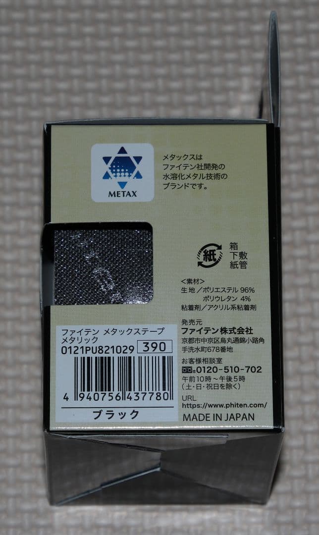 ファイテン　メタックステープ　メタリック　2個（ピンク）
