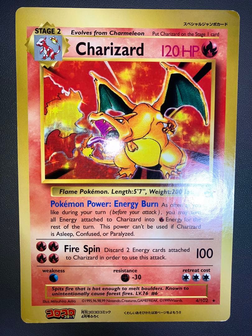 Charizard リザードン ジャンボカード プロモカード ポケモンカード